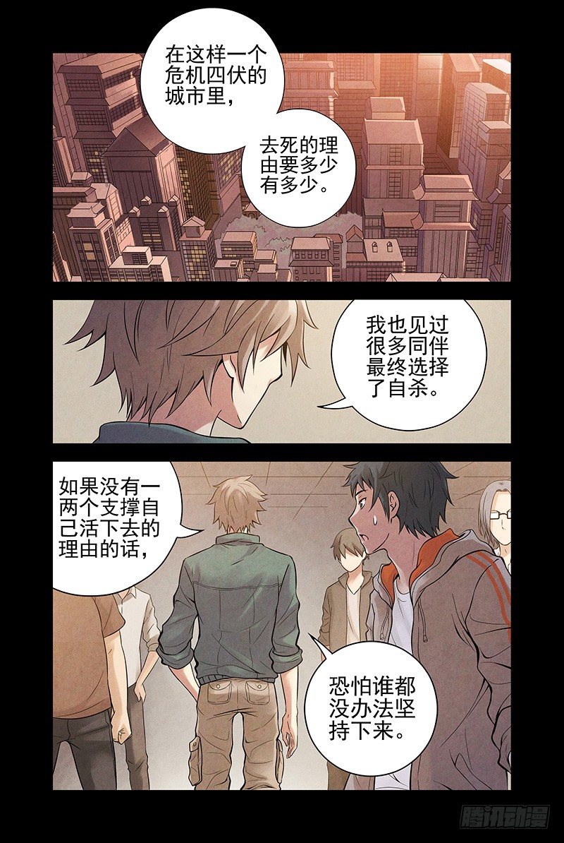 22.我为什么而活着？-第22话