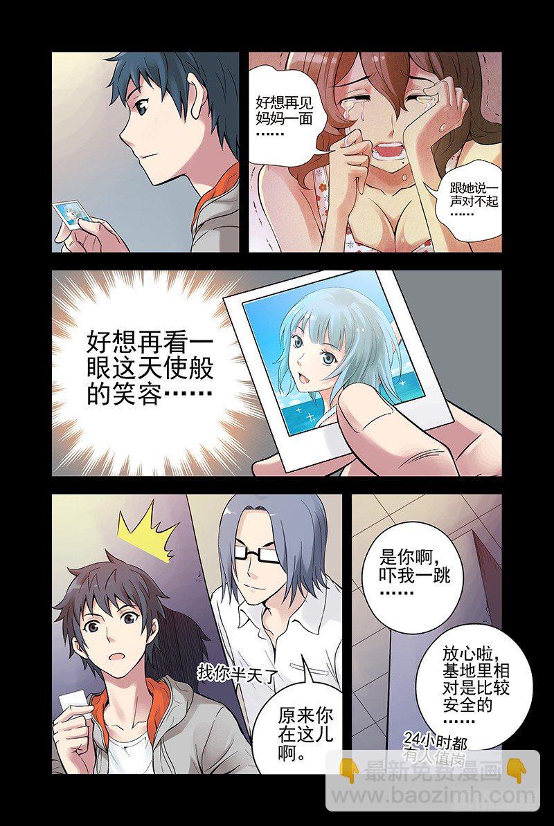 22.我为什么而活着？-第22话