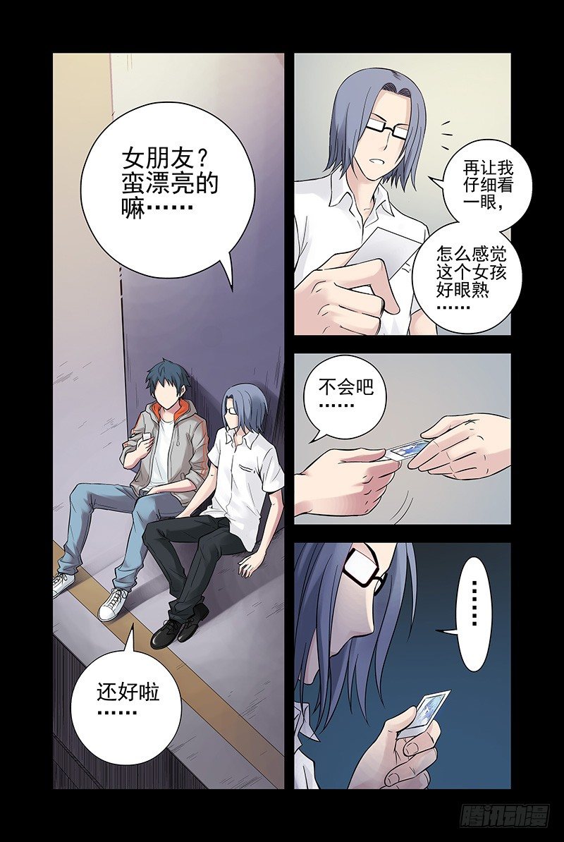 22.我为什么而活着？-第22话