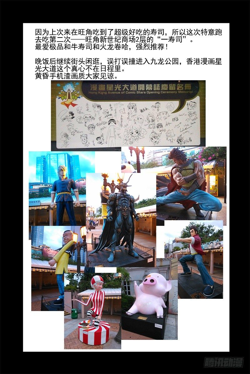 26.电老虎雷震宇-第26话