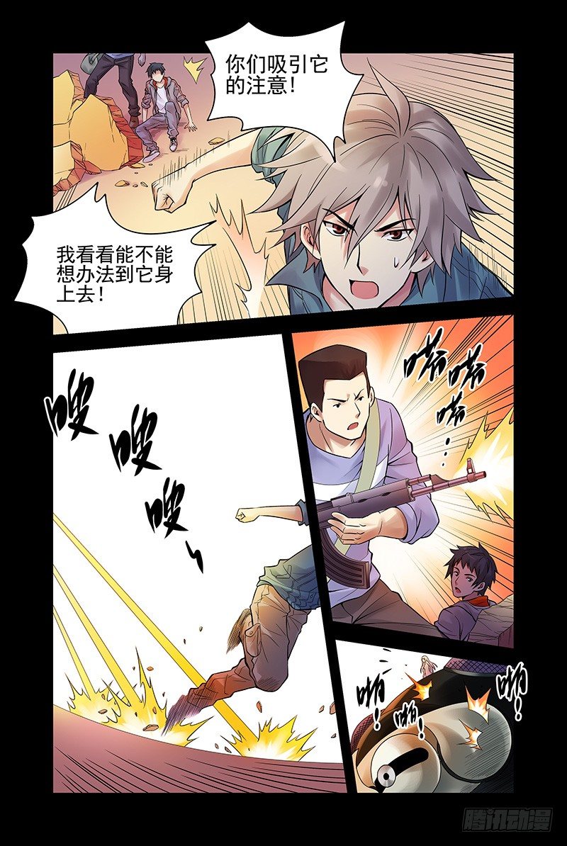 28.遭遇劲敌-第28话