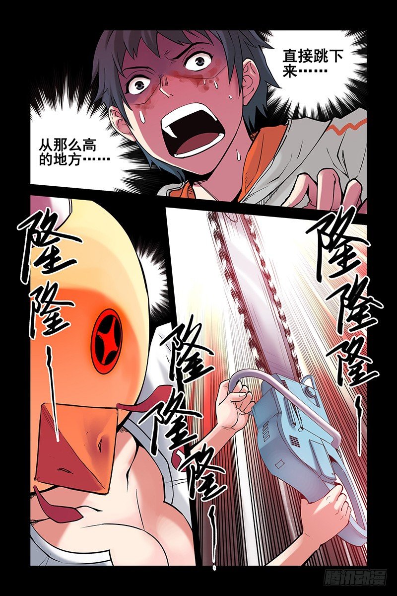 4.新二维码？-第4话