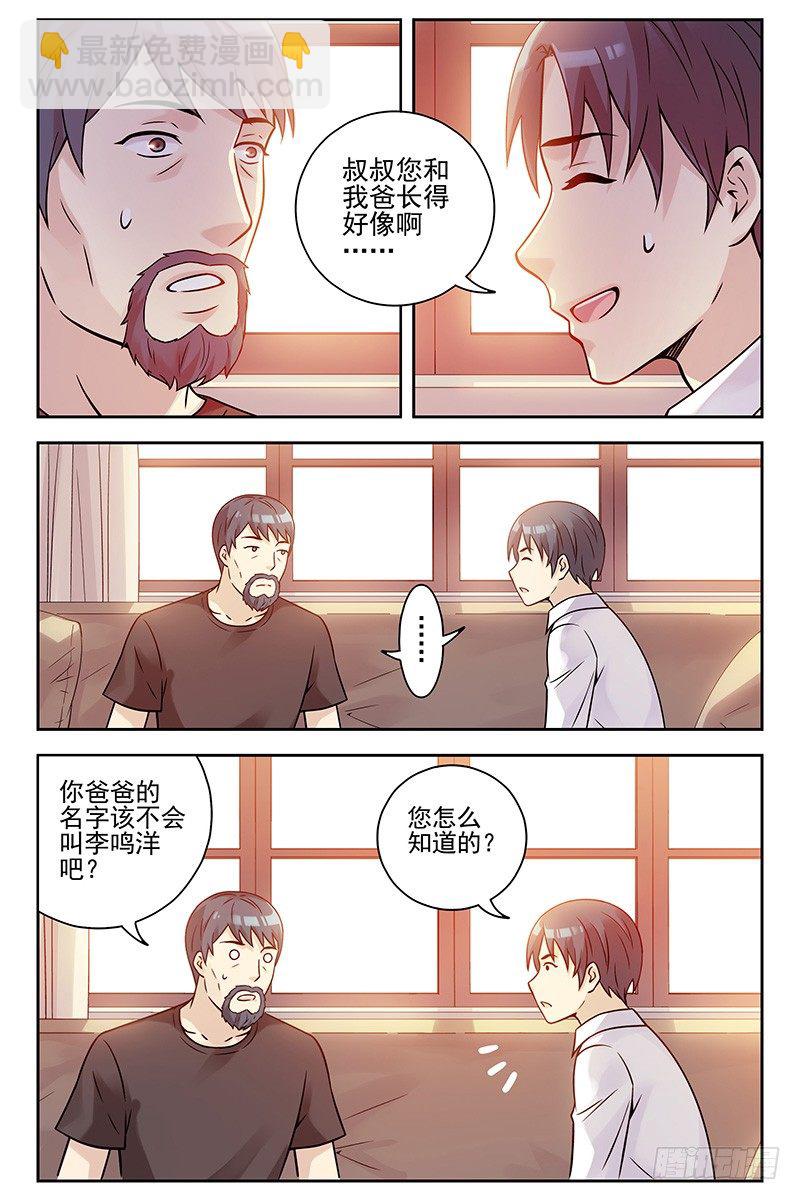 333.大结局-第122话