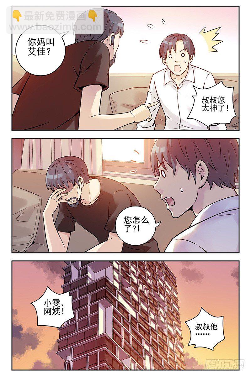 333.大结局-第122话