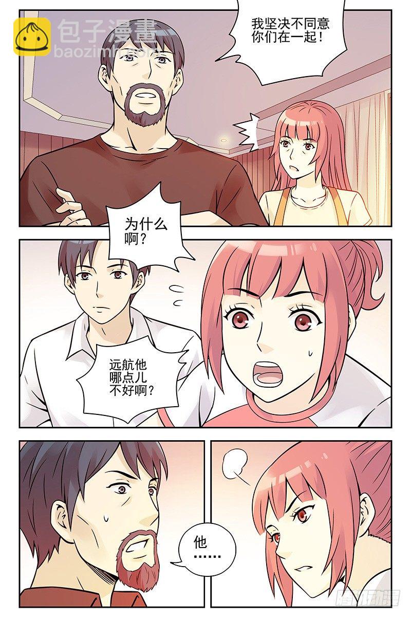 333.大结局-第122话