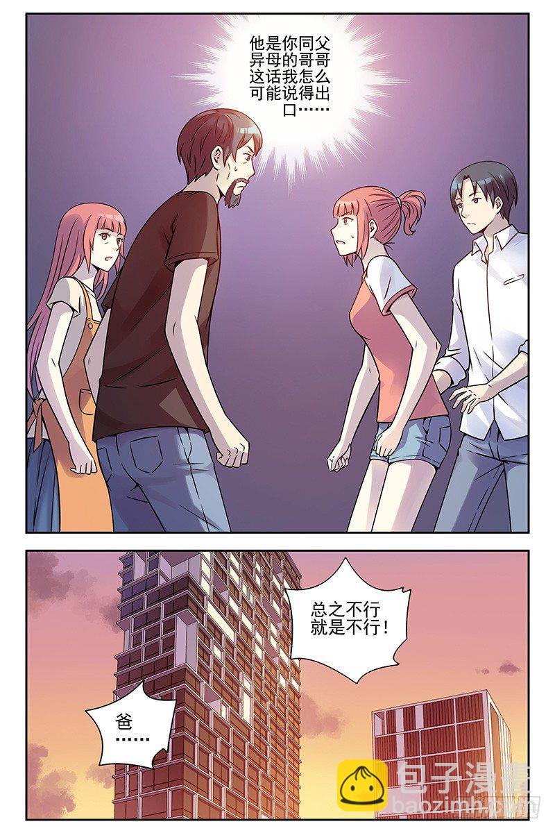 333.大结局-第122话