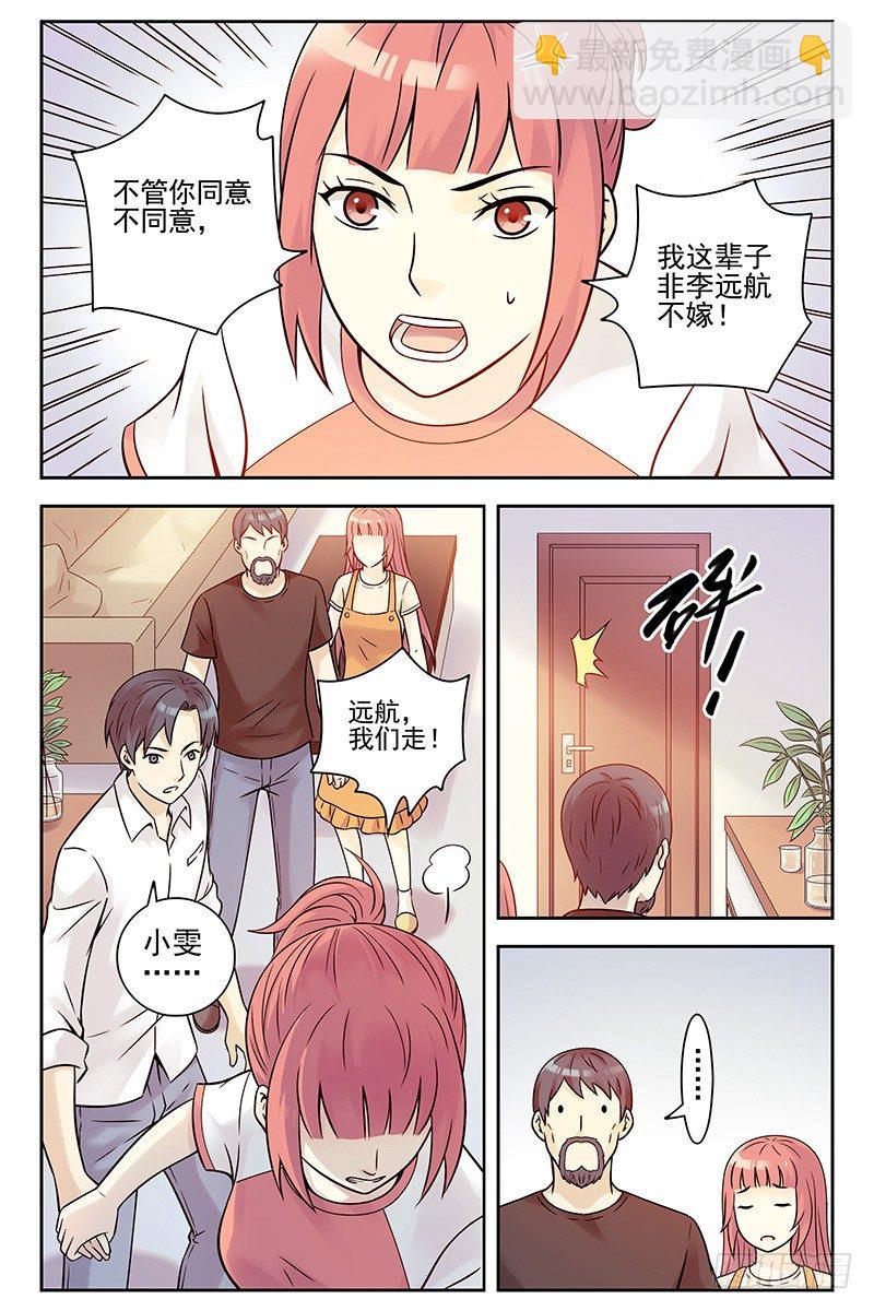 333.大结局-第122话