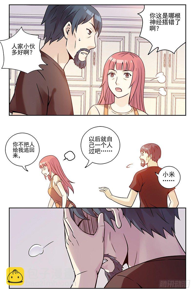 333.大结局-第122话