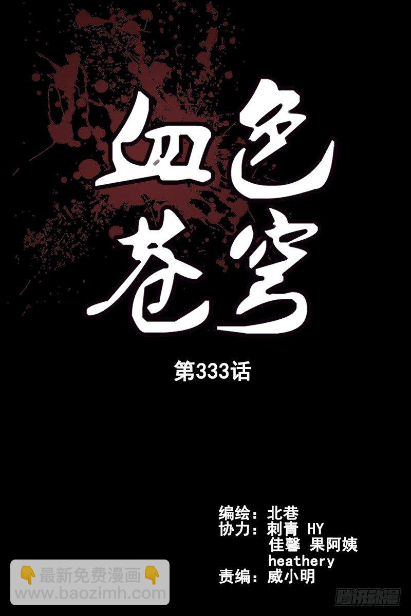 333.大结局-第122话
