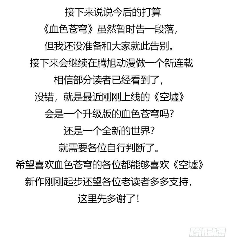 333.大结局-第122话