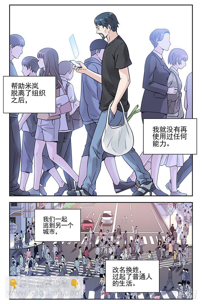 333.大结局-第122话