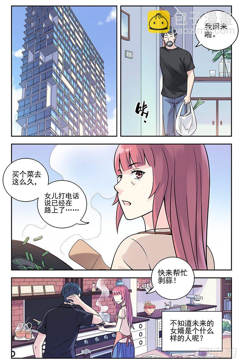 333.大结局-第122话