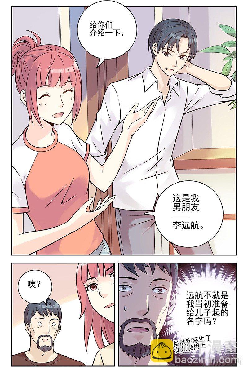 333.大结局-第122话