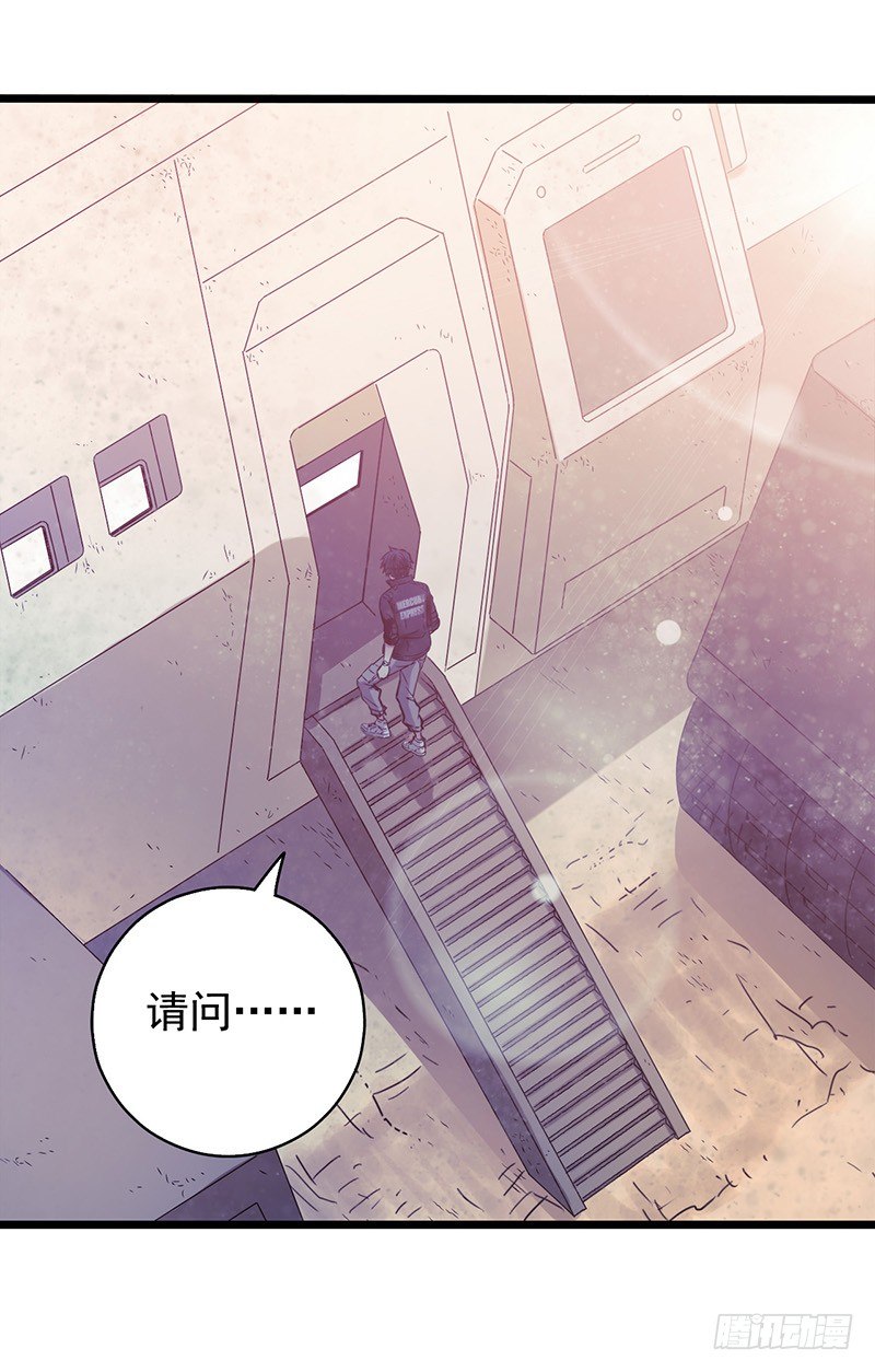 《水星速递》试读2(1/2)-第124话