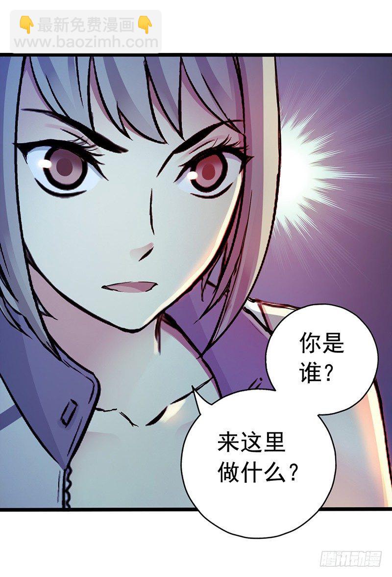 《水星速递》试读2(1/2)-第124话