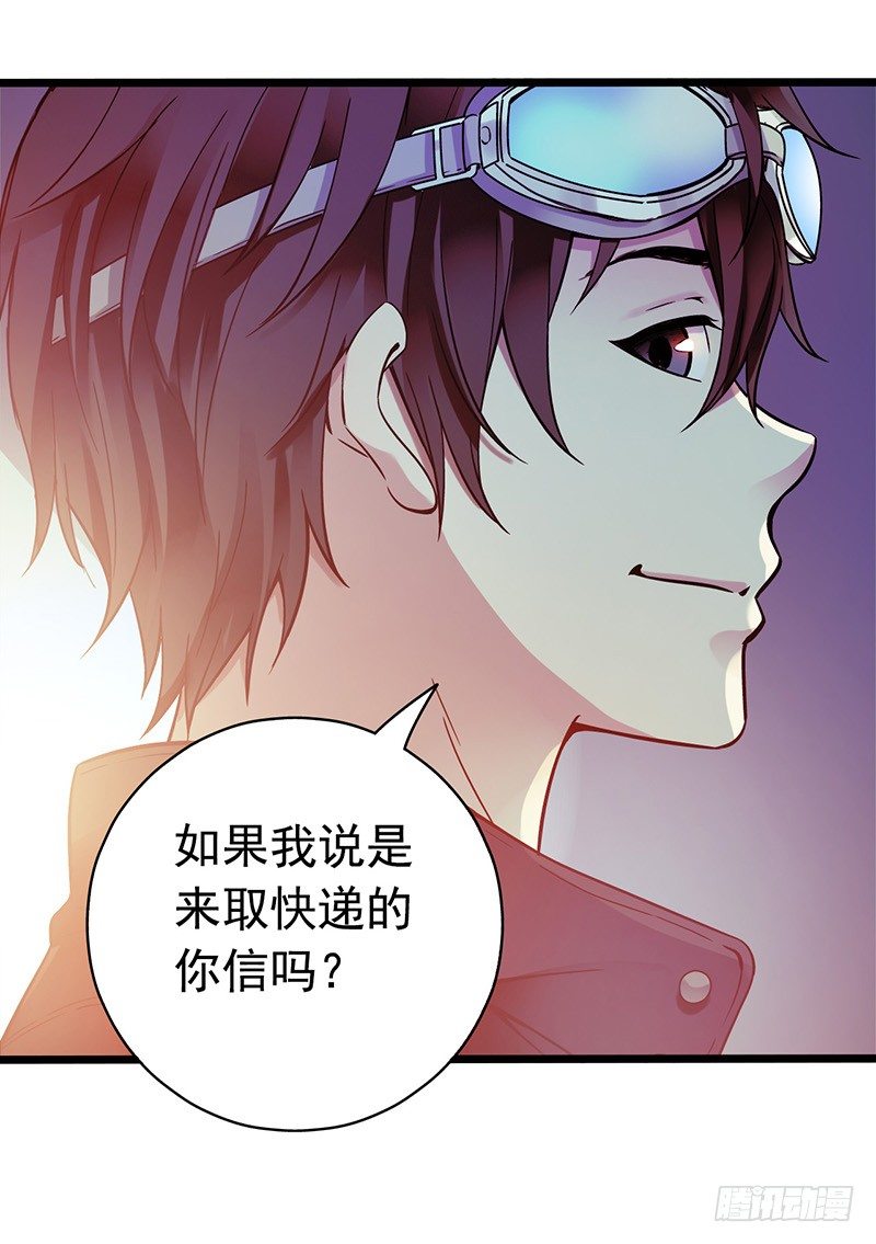 《水星速递》试读2(1/2)-第124话