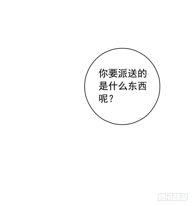 《水星速递》试读2(1/2)-第124话