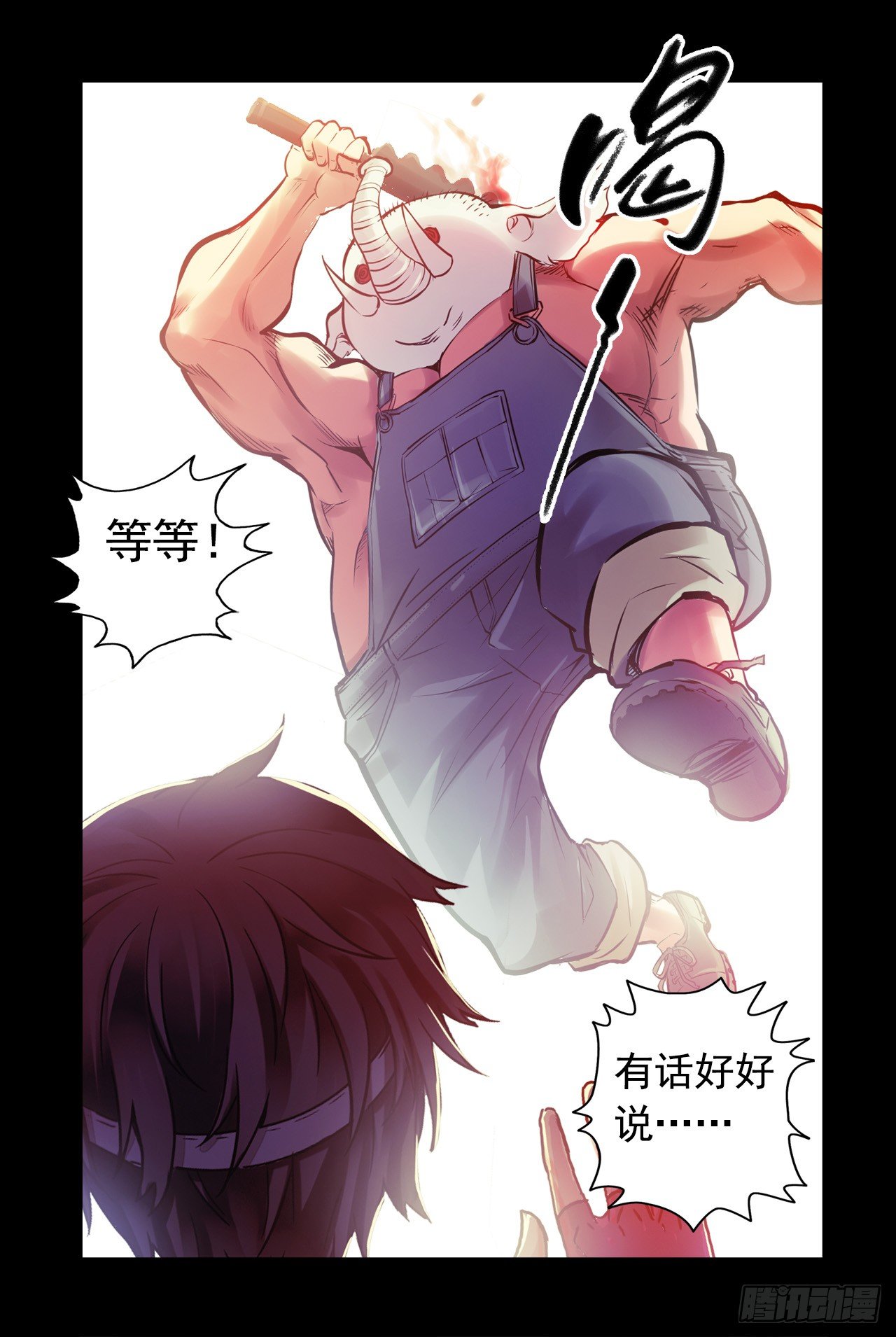 水星速递联动番外篇-第126话