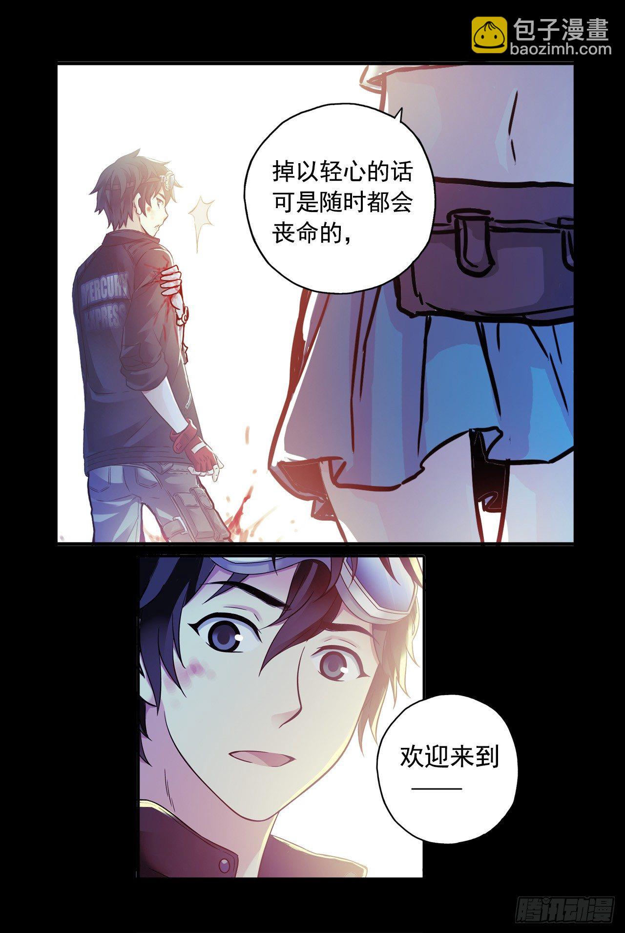 水星速递联动番外篇-第126话