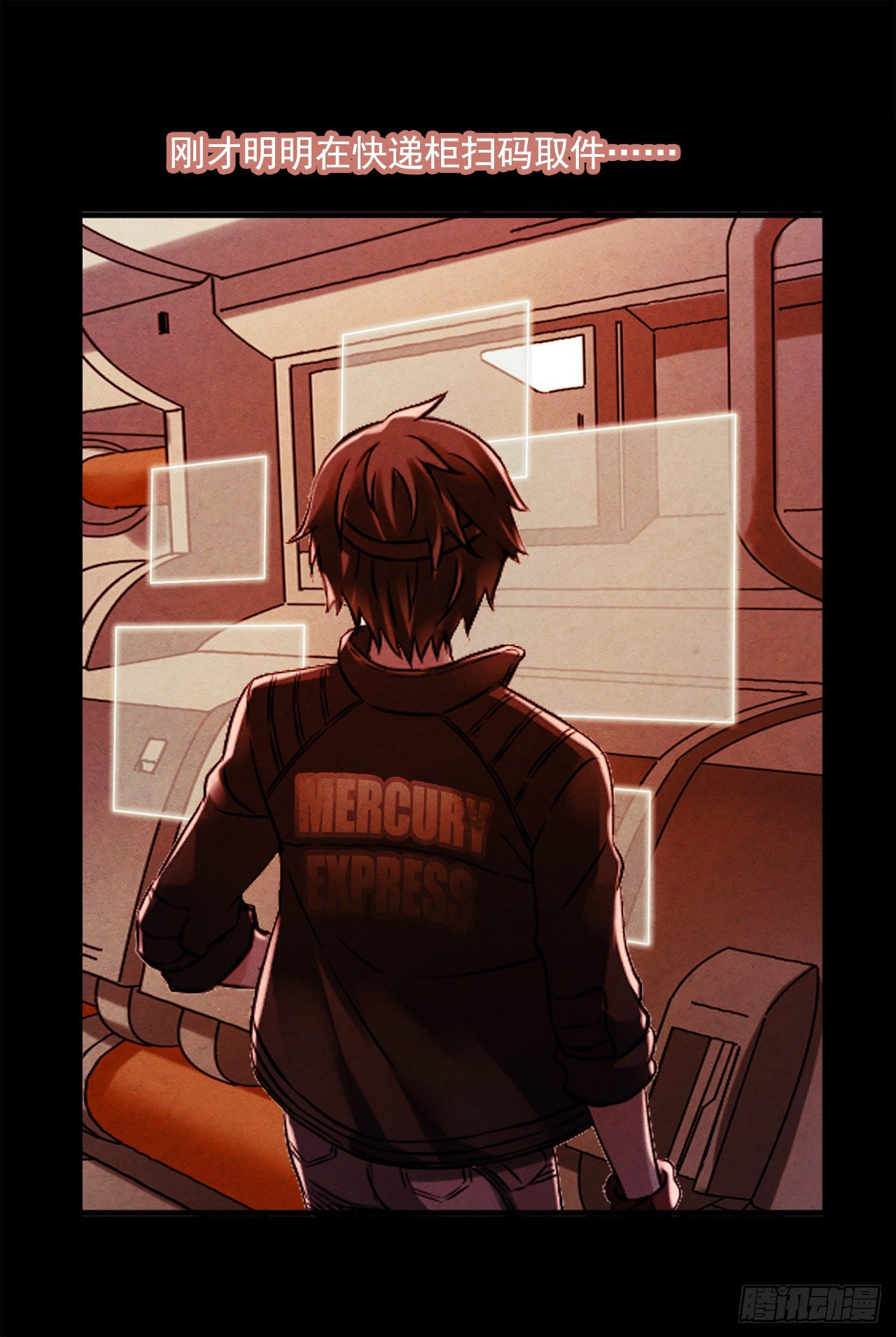 水星速递联动番外篇-第126话