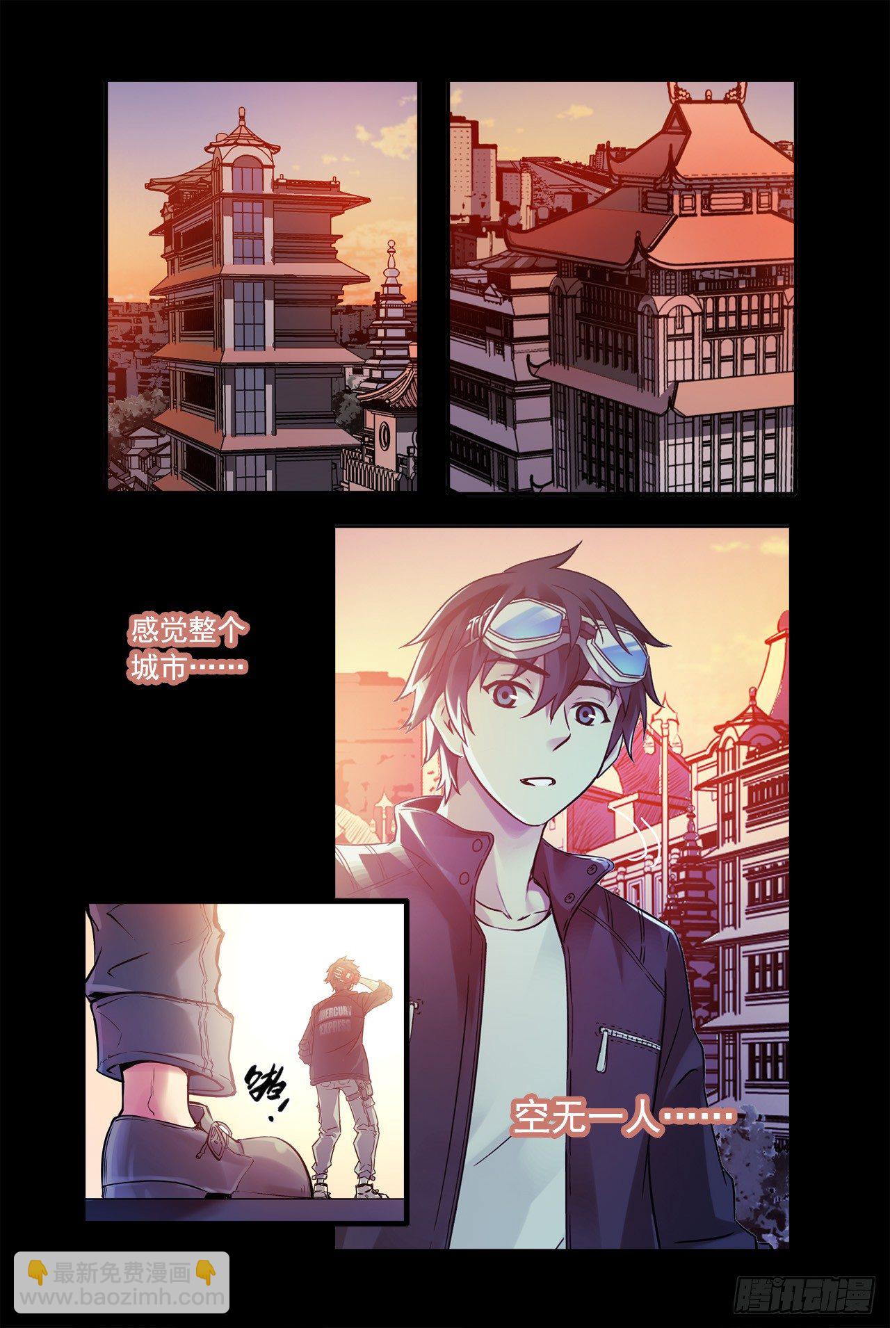 水星速递联动番外篇-第126话