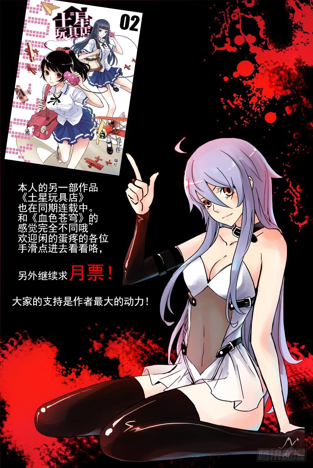 40.这货也是蒙面人？-第40话