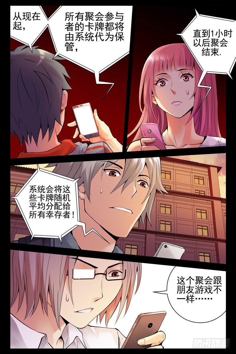 40.这货也是蒙面人？-第40话