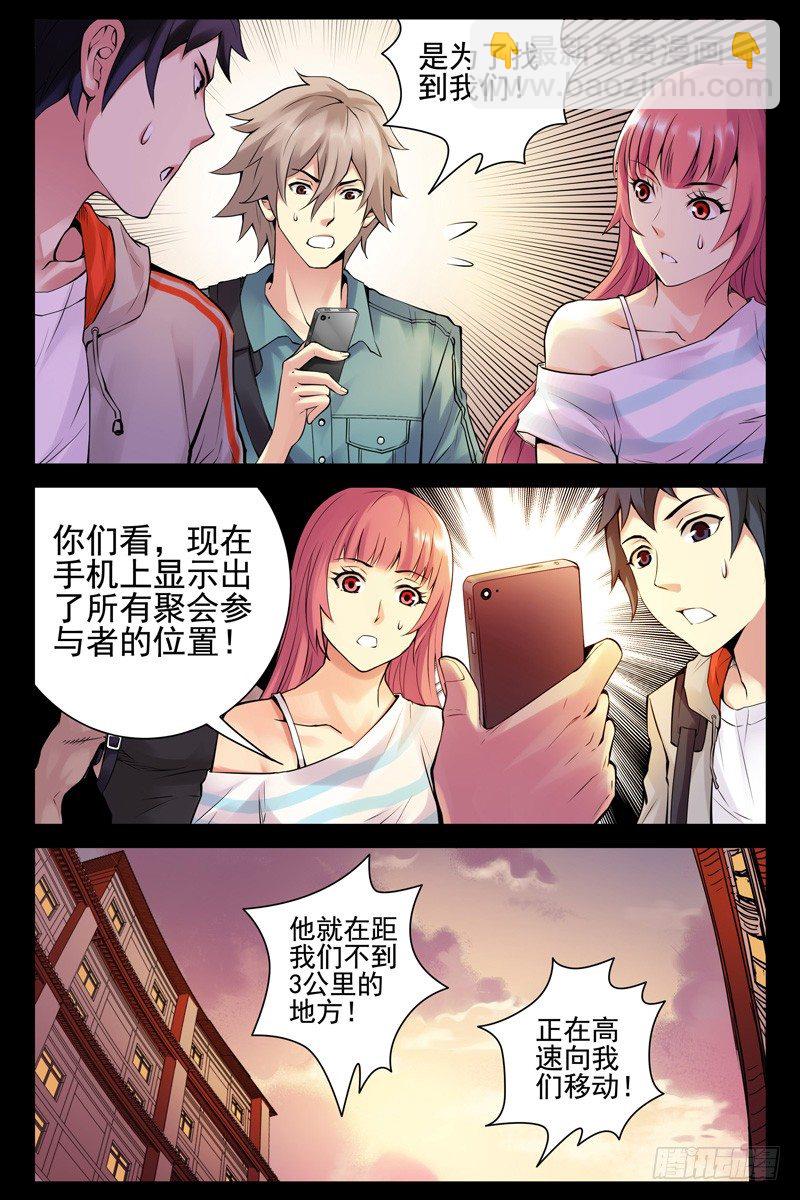 40.这货也是蒙面人？-第40话