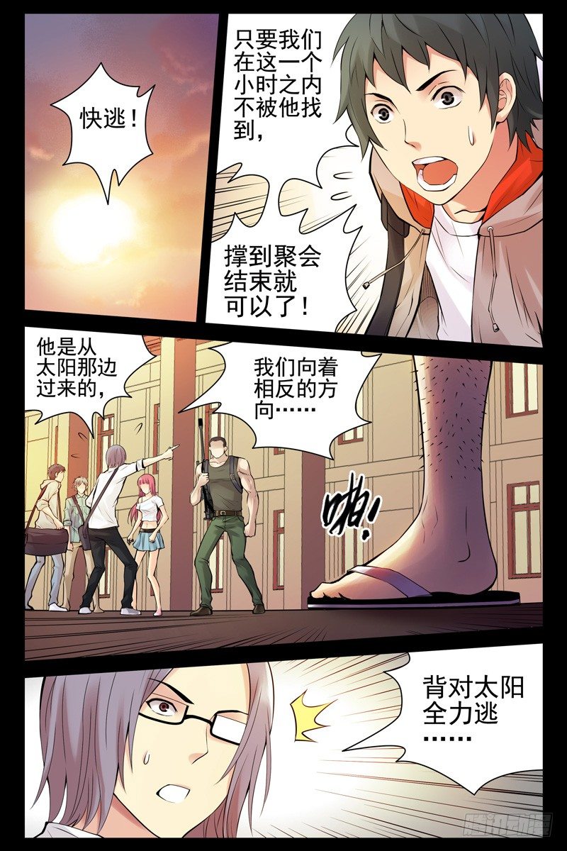 40.这货也是蒙面人？-第40话