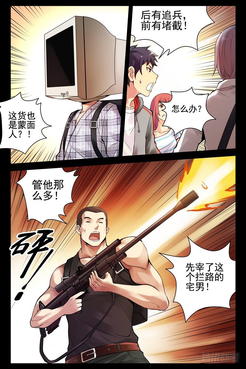 40.这货也是蒙面人？-第40话