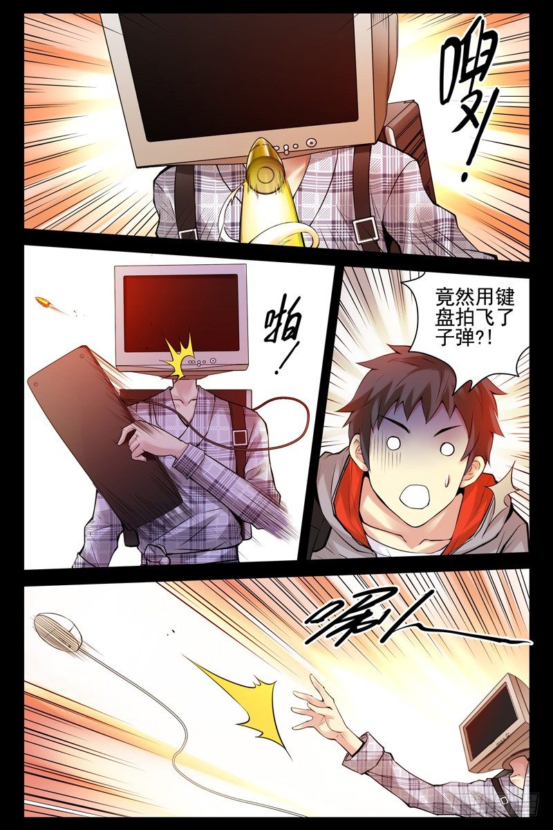 40.这货也是蒙面人？-第40话