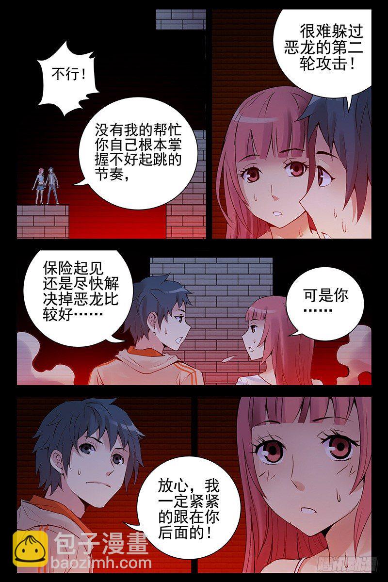 44.最后一关-第44话