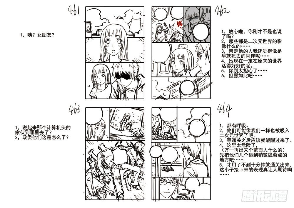 46.两面受敌-第46话