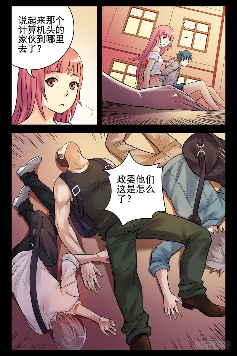 46.两面受敌-第46话