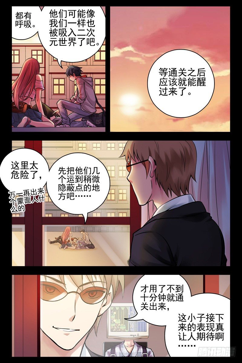 46.两面受敌-第46话