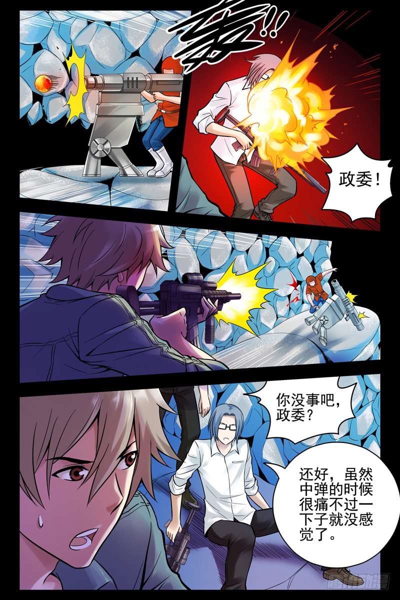 46.两面受敌-第46话