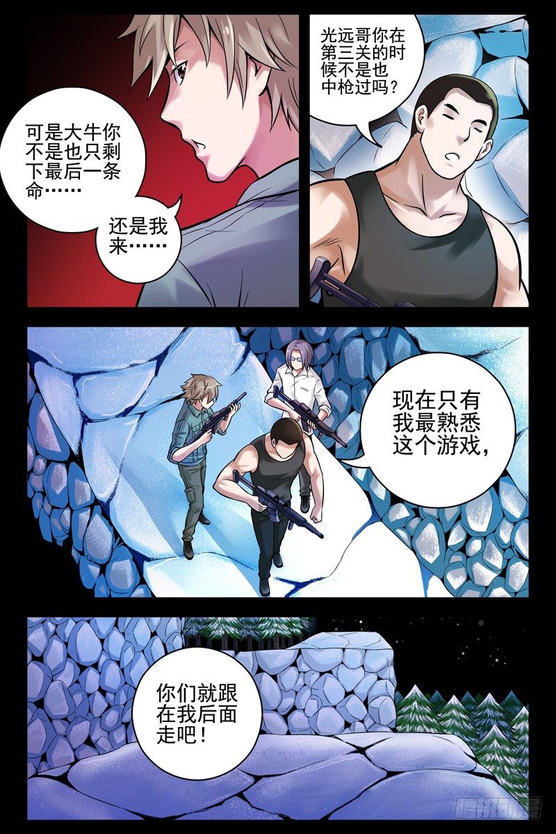 46.两面受敌-第46话