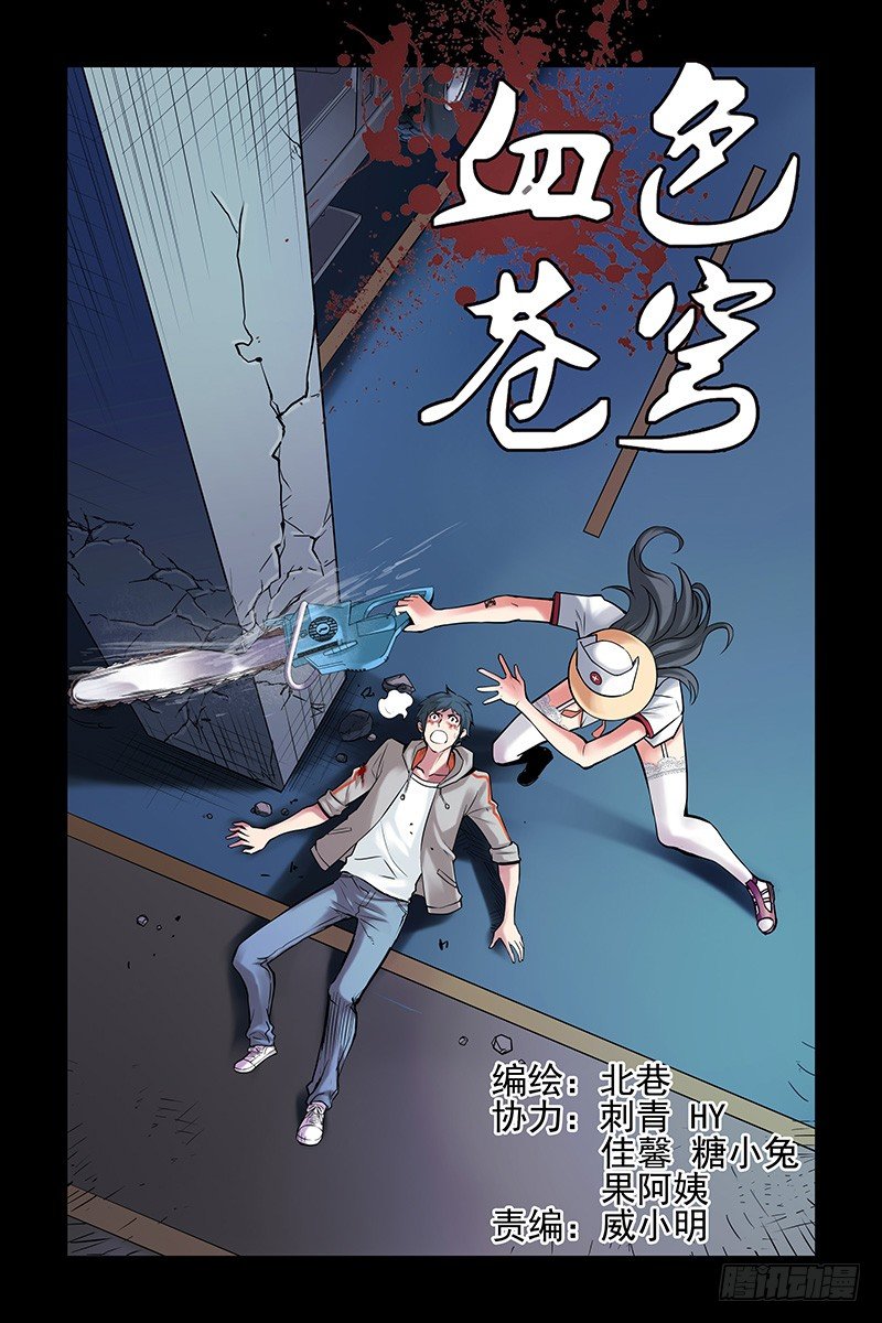 6.电锯杀人狂2-第6话