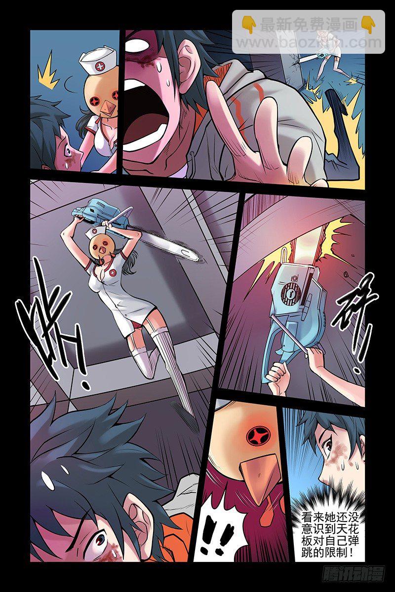 6.电锯杀人狂2-第6话