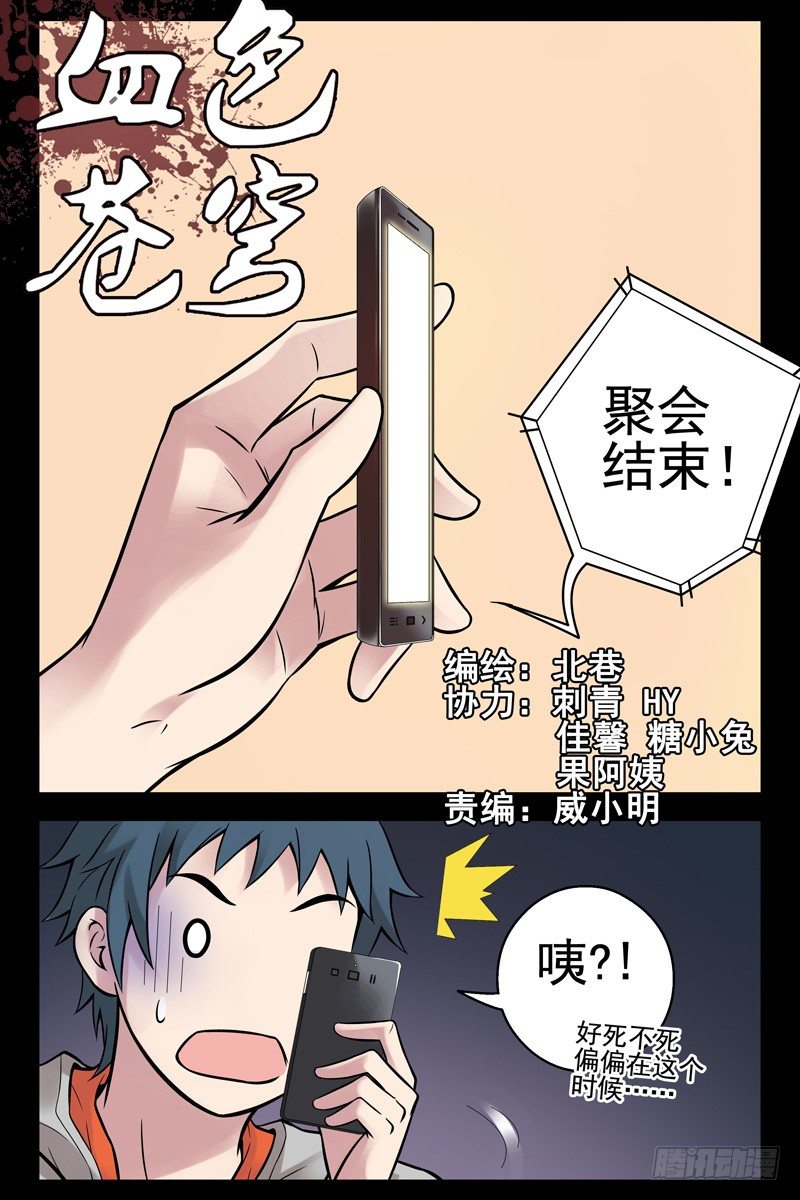 54.爷在这儿呢！-第54话