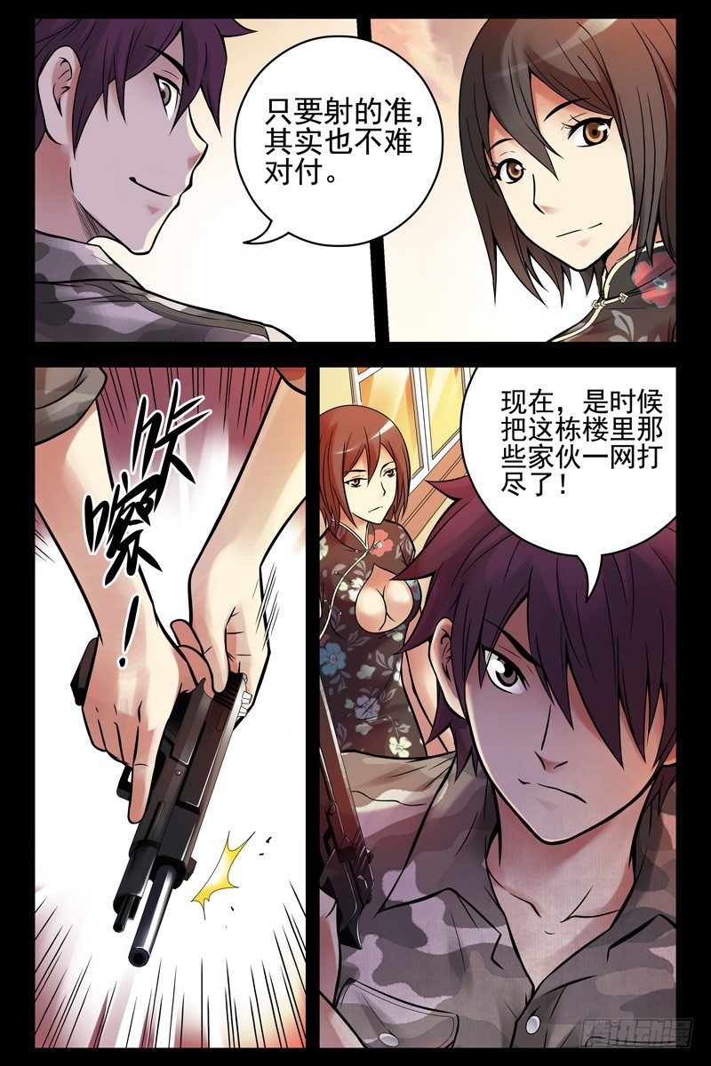 54.爷在这儿呢！-第54话