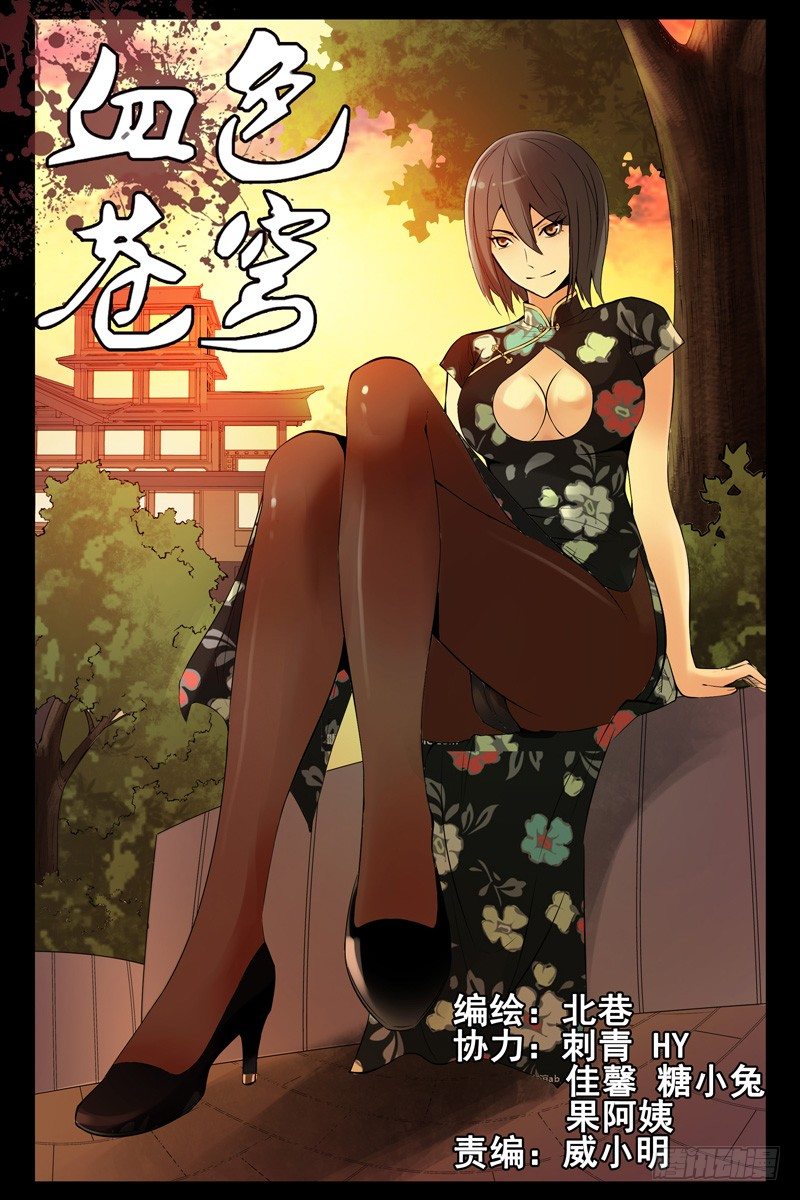 56.调虎离山-第56话