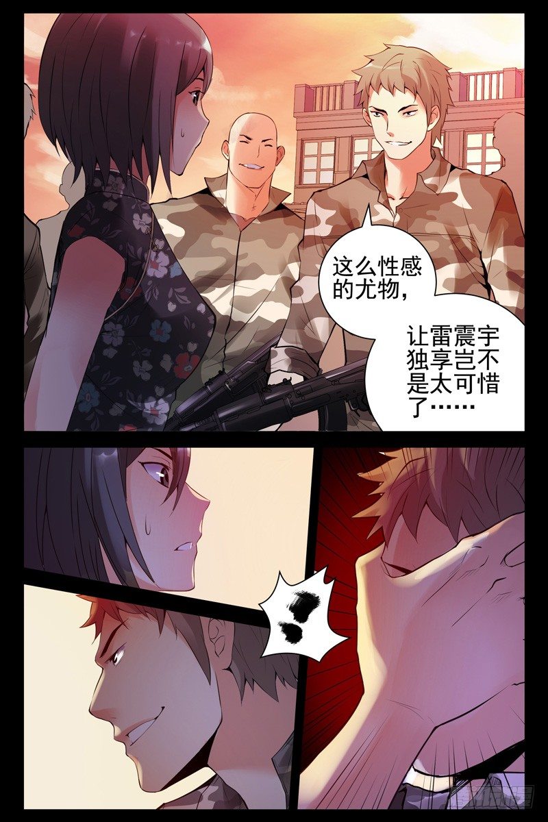 56.调虎离山-第56话