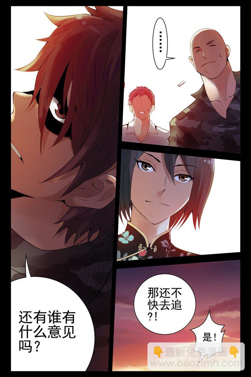 56.调虎离山-第56话