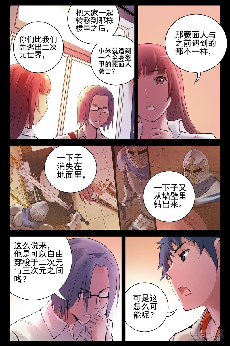 56.调虎离山-第56话