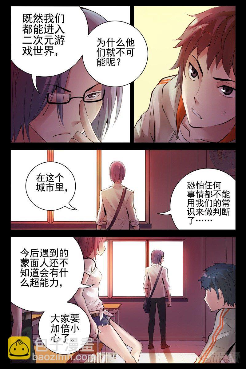 56.调虎离山-第56话