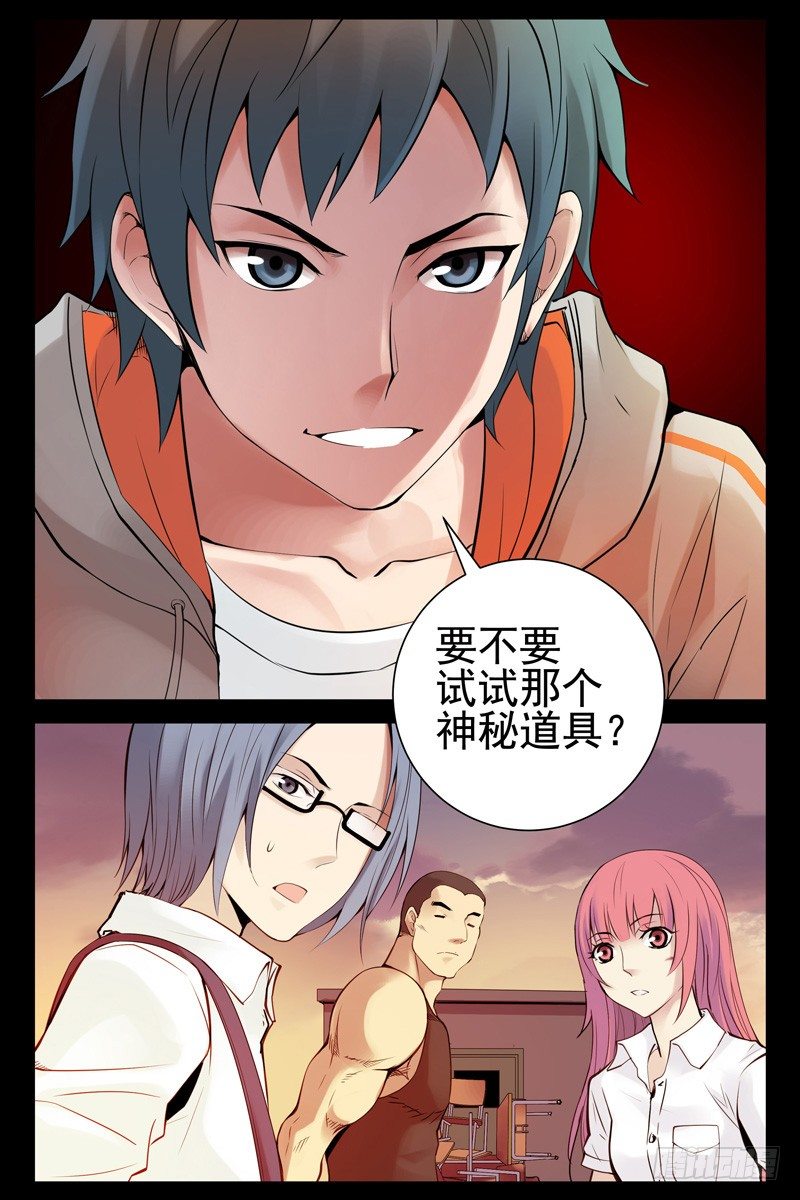 60.神的代言人-第60话