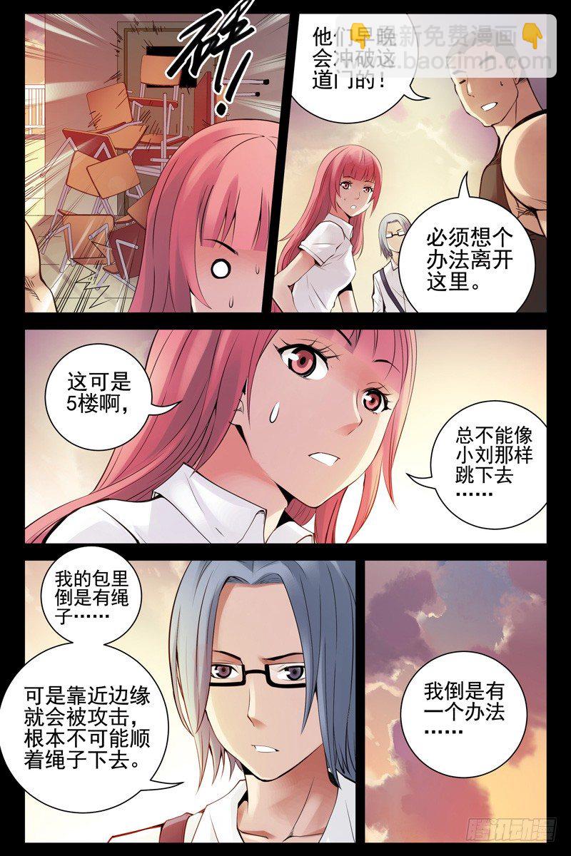 60.神的代言人-第60话