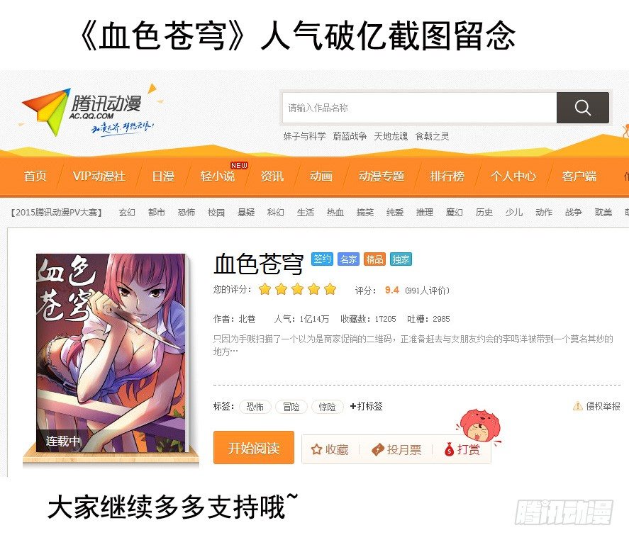 血色蒼穹（舊） - 62.她和你不一樣！ - 2