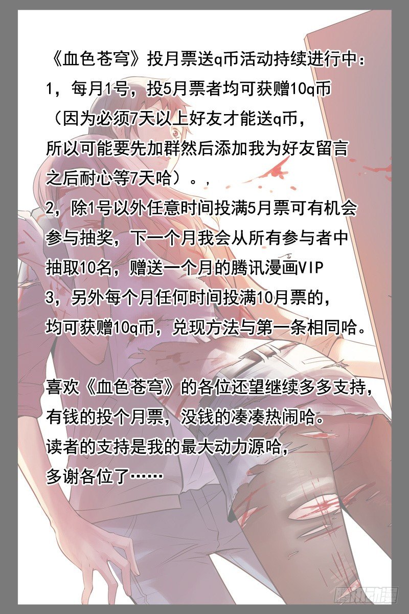 64.新同伴-第64话